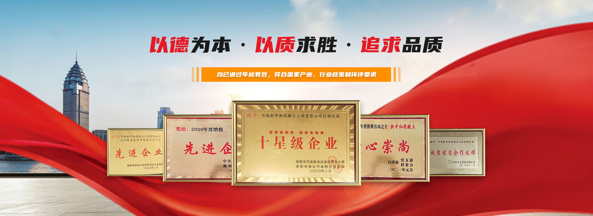 河南新中和混凝土工程有限公司